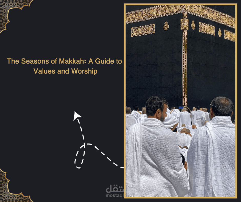 كتيب عن الحج العمرة