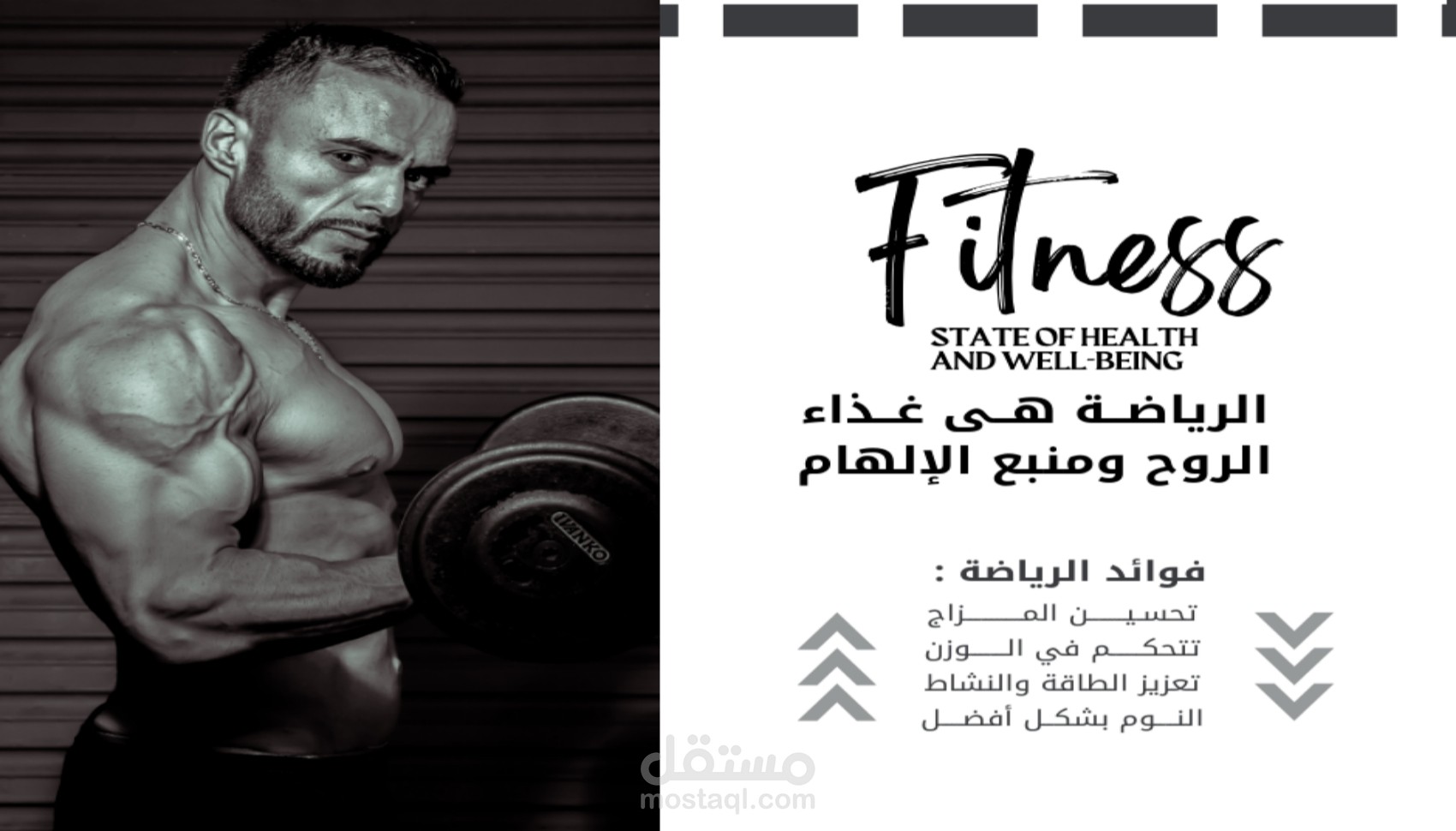 كتيب عن اللياقه البدنيه