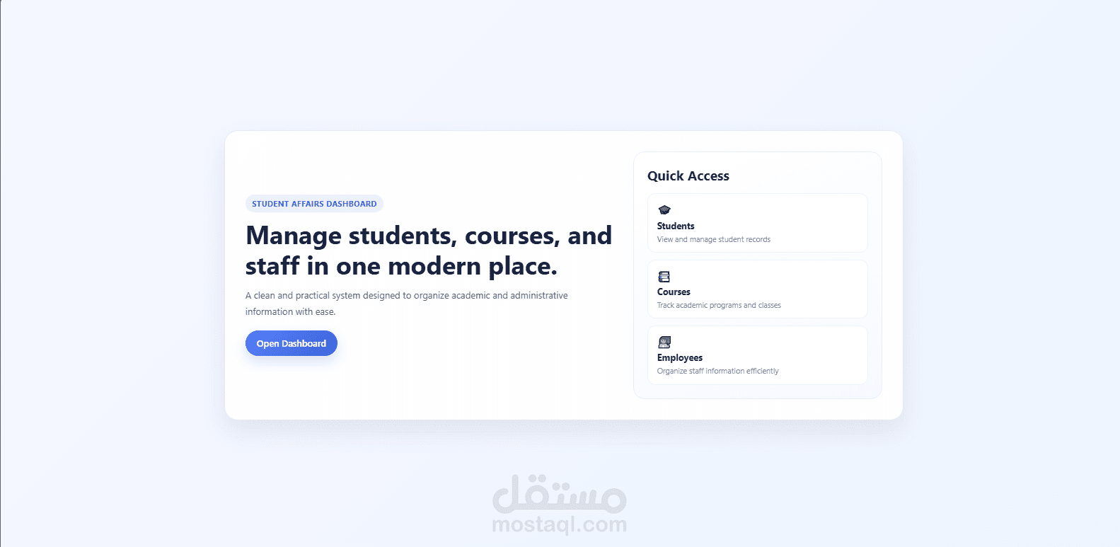 نظام إدارة شؤون طلابية متكامل