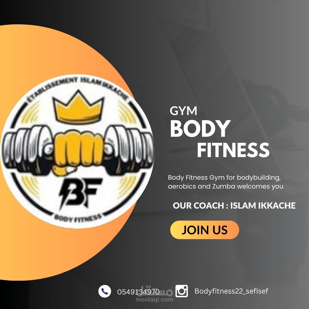 بوست تعريفي لصالة رياضة عبر الفايسبوك و انستغرام