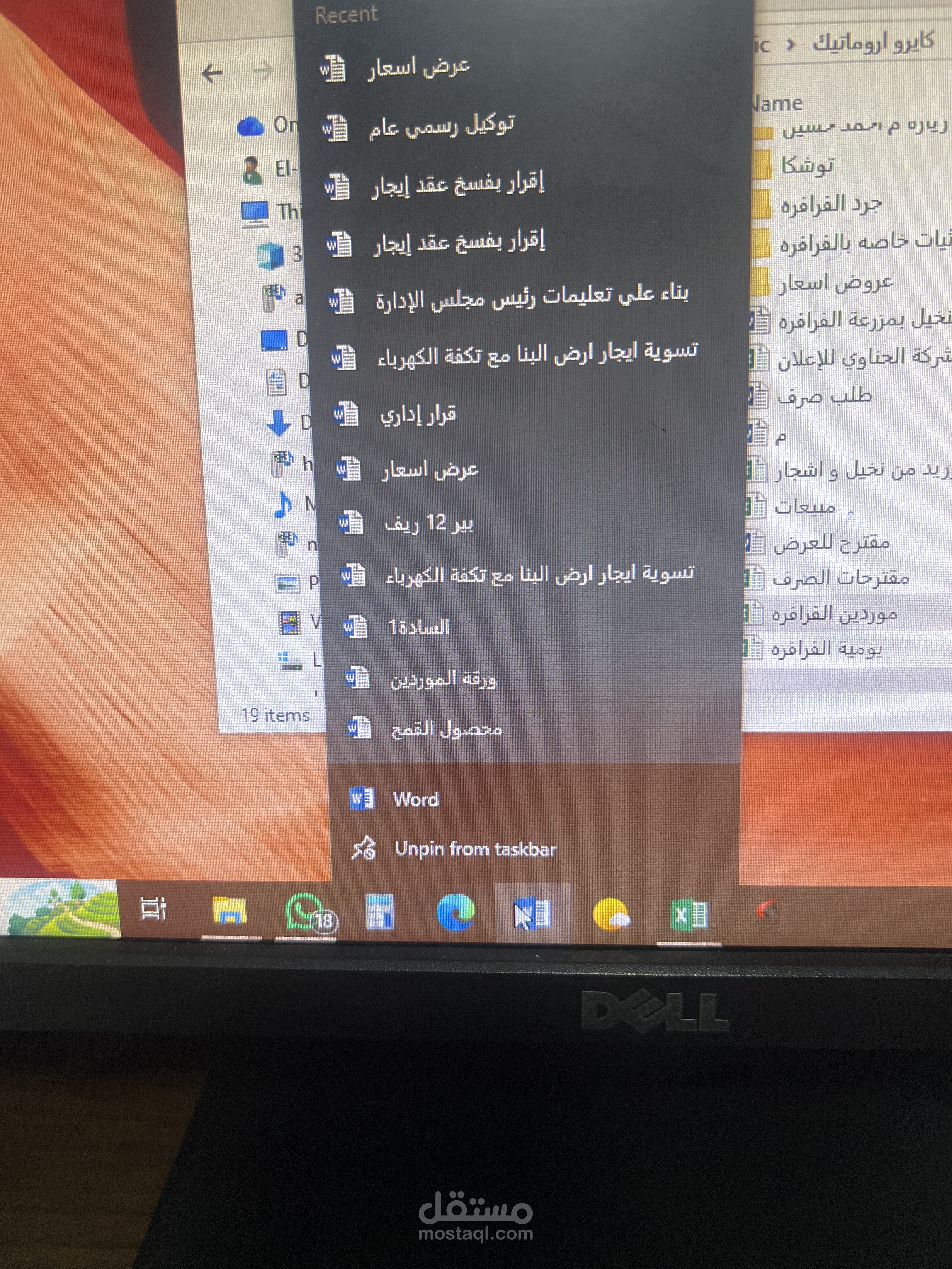 صياغة ملفات وورد وتنسيق