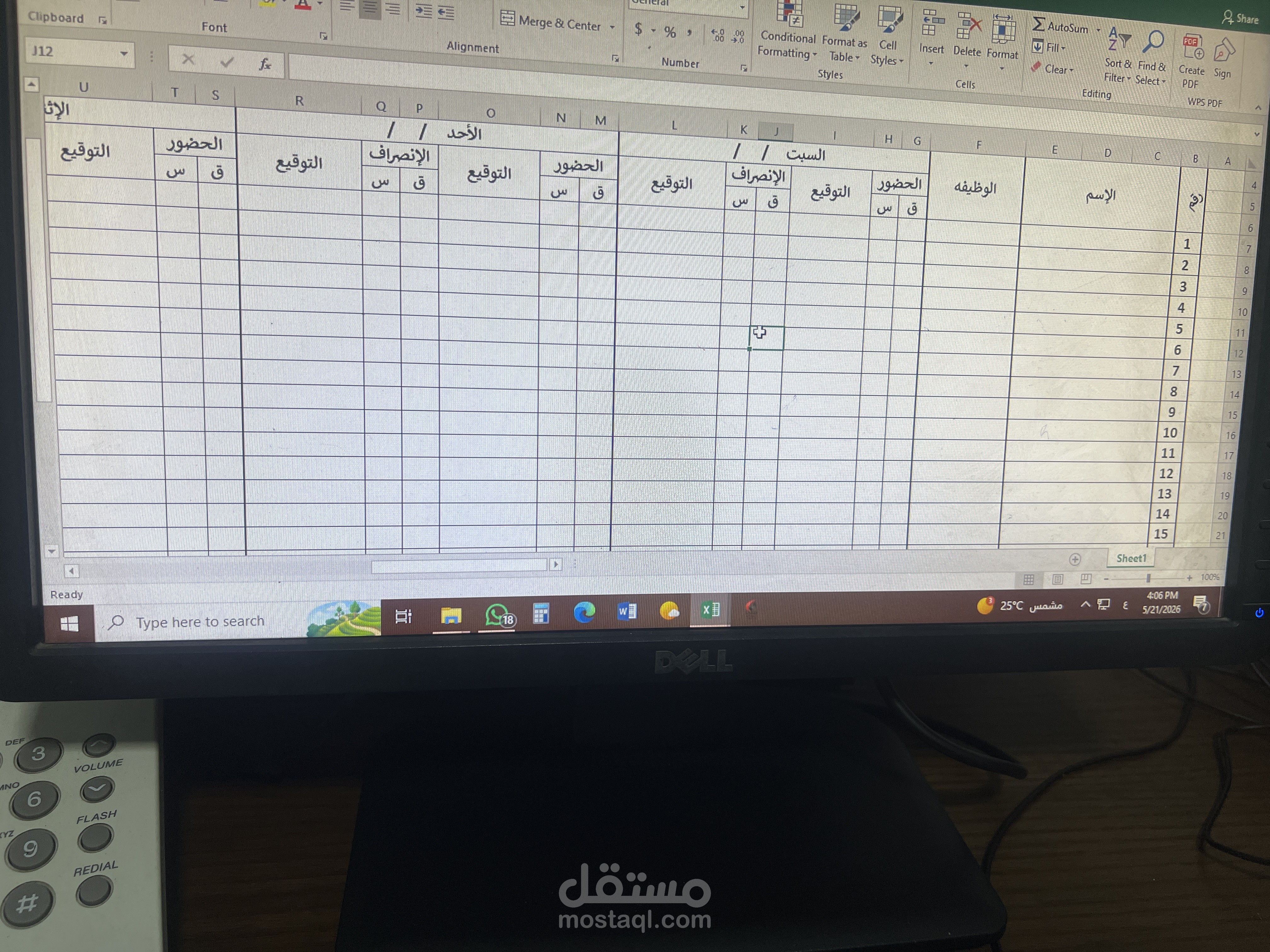 ادخال بيانات باستخدام الوورد و الاكسيل