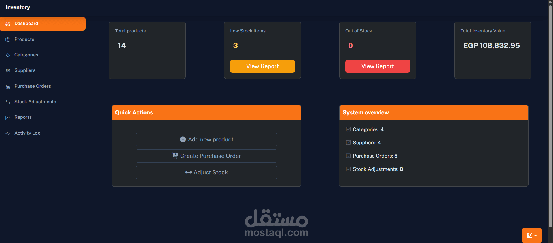 تطبيق ادارة مخازن