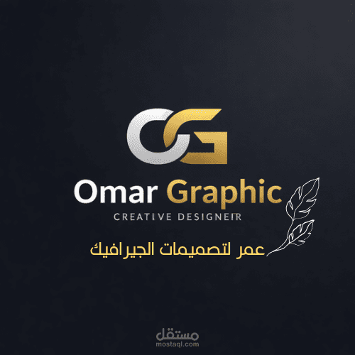 كل خدمات التصميم البصري لمشروعك في مكان واحد
