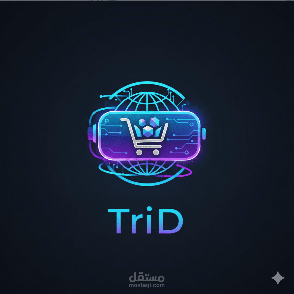 Trid: منصة تجارة إلكترونية ثلاثية الأبعاد بمتاجر افتراضية تفاعلية