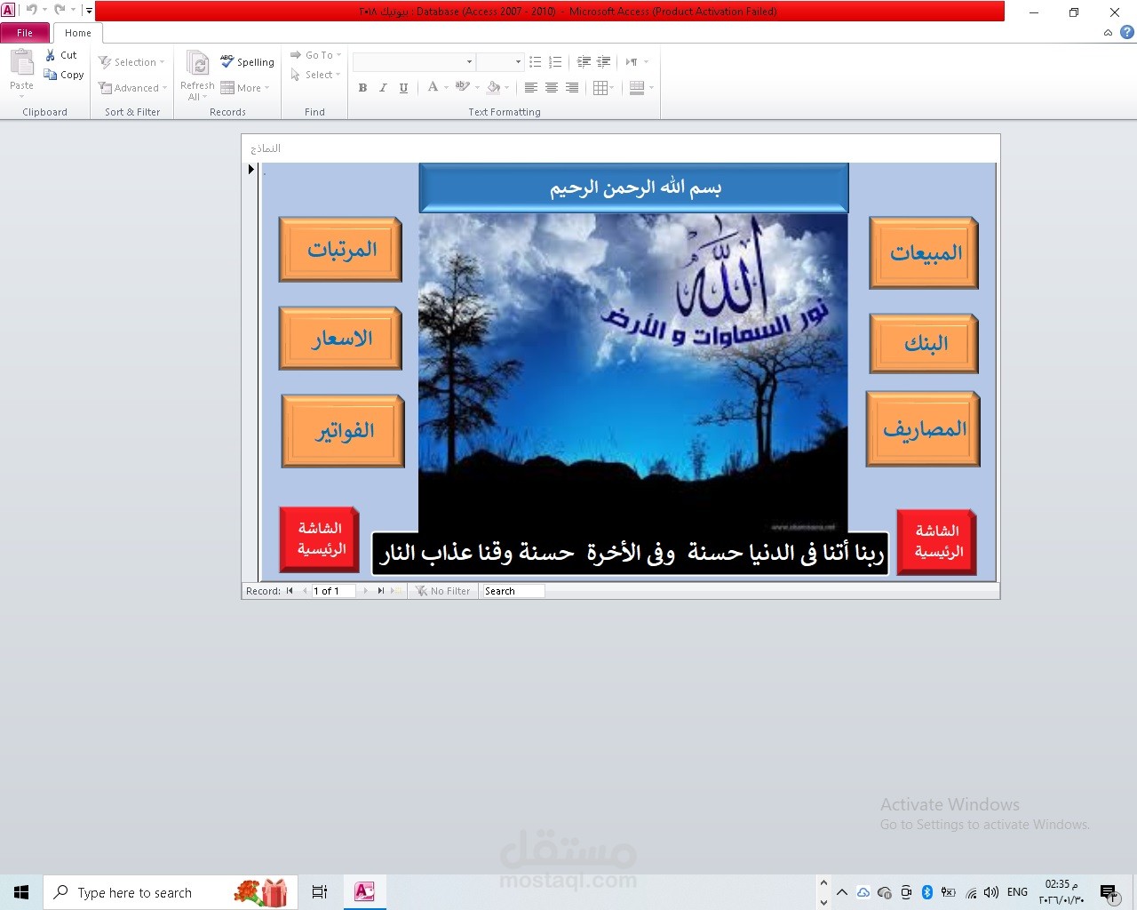 صورة نموذج للدخول الى العملاء