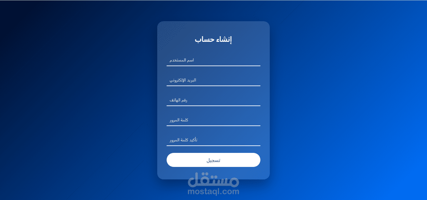 فورم راقي مصمم باحتراف form