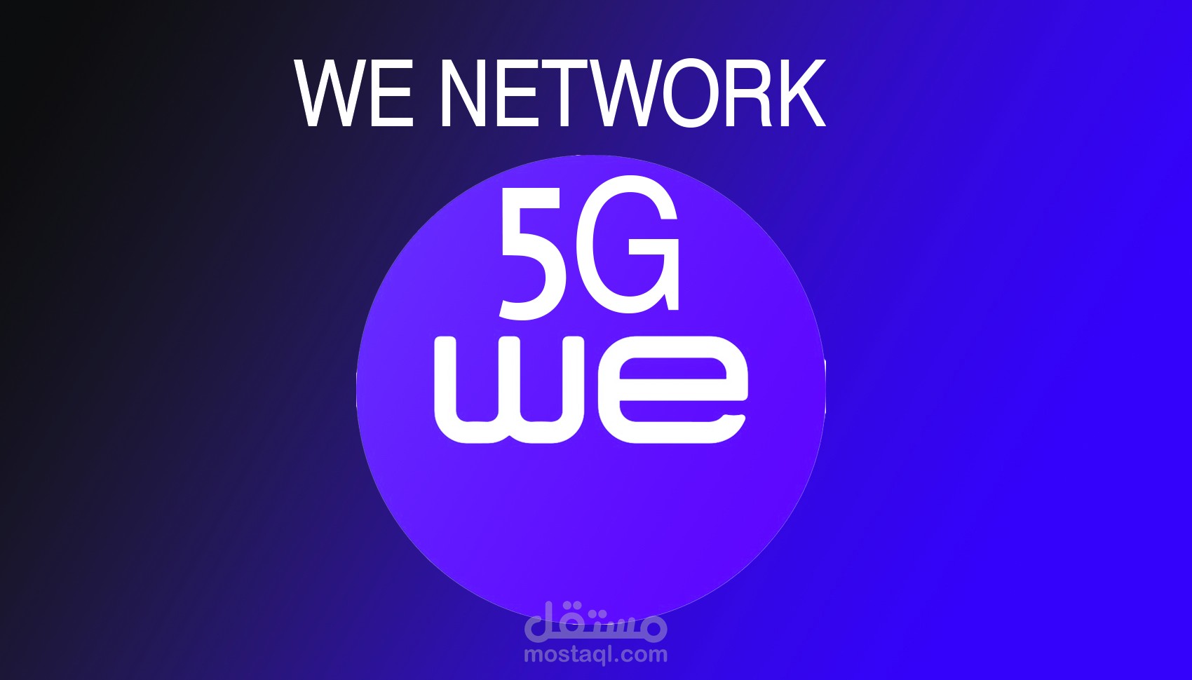 تصميم فلاير اعلاني لشركة وي