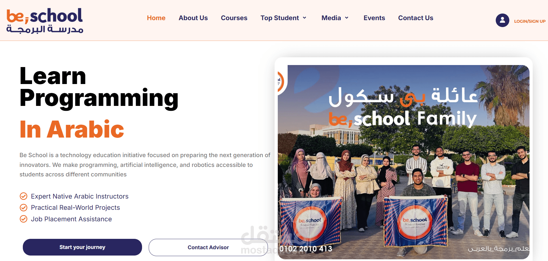 موقع إلكتروني متكامل لأكاديمية تعليم برمجة