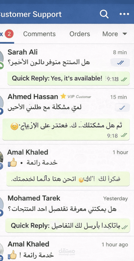 إدارة الرد على رسائل وتعليقات صفحة فيسبوك