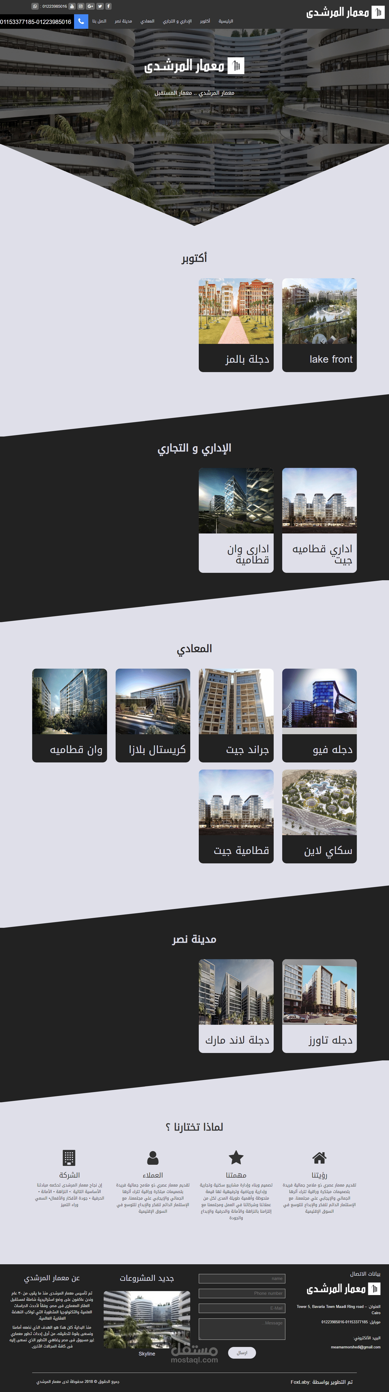 معمار المرشدي