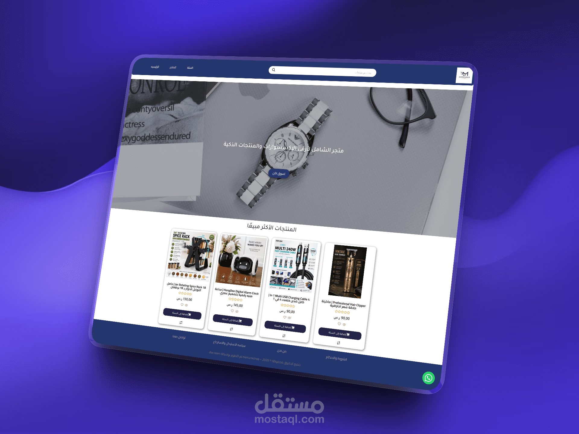 متجر إلكتروني متكامل للأجهزة الذكية وإكسسوارات الجوال (ووردبريس/ووكومرس)