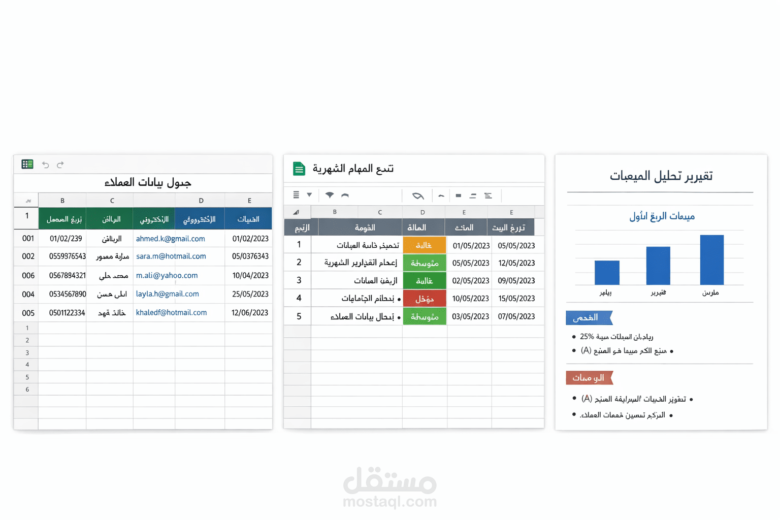 ادخال البيانات
