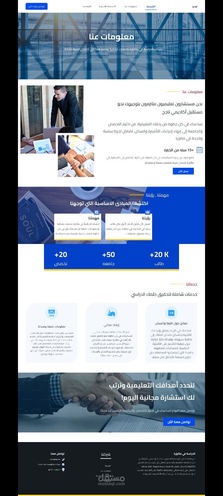 ادرس في ماليزيا