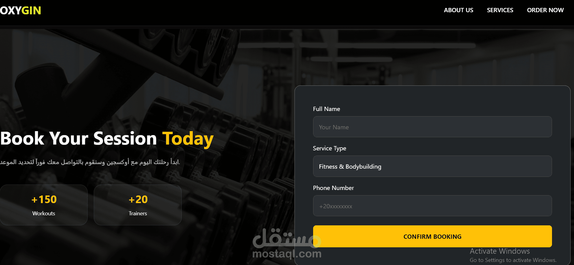 تصميم وتنفيذ صفحة هبوط لنظام حجز جيم (Gym Booking)