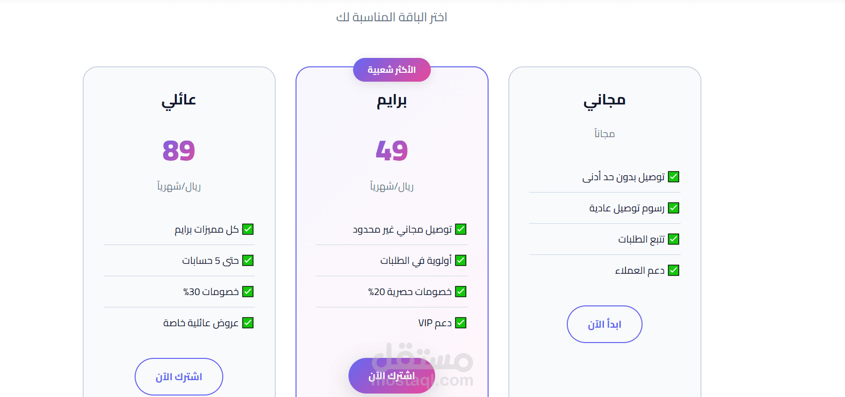 بطاقات أسعار تفاعلية وجذابة