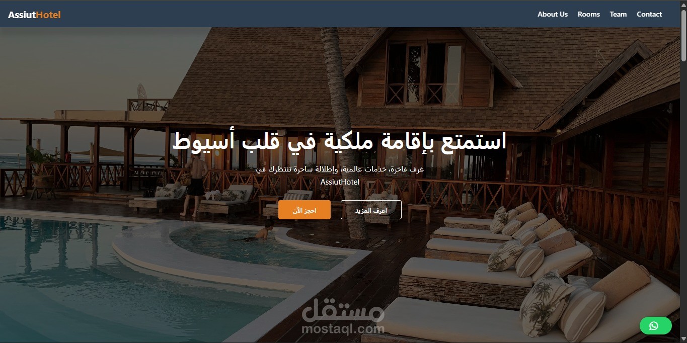 Responsive Hotel Website