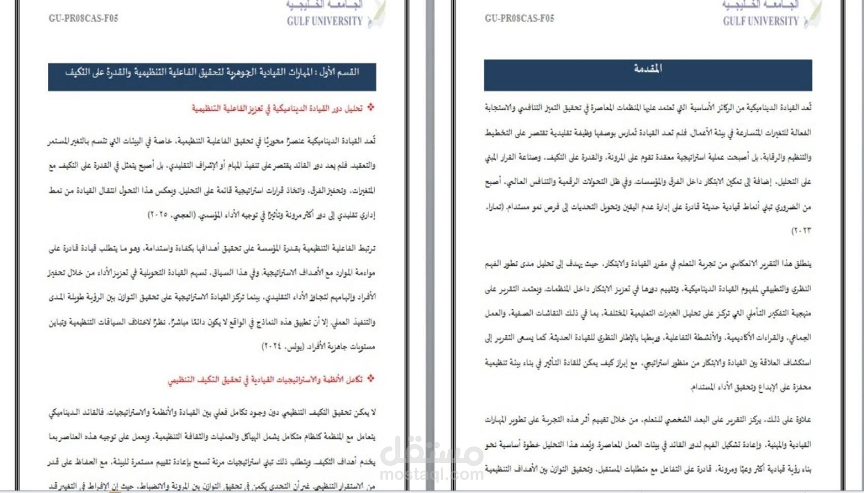 كتابة أبحاث وعروض تقديمية