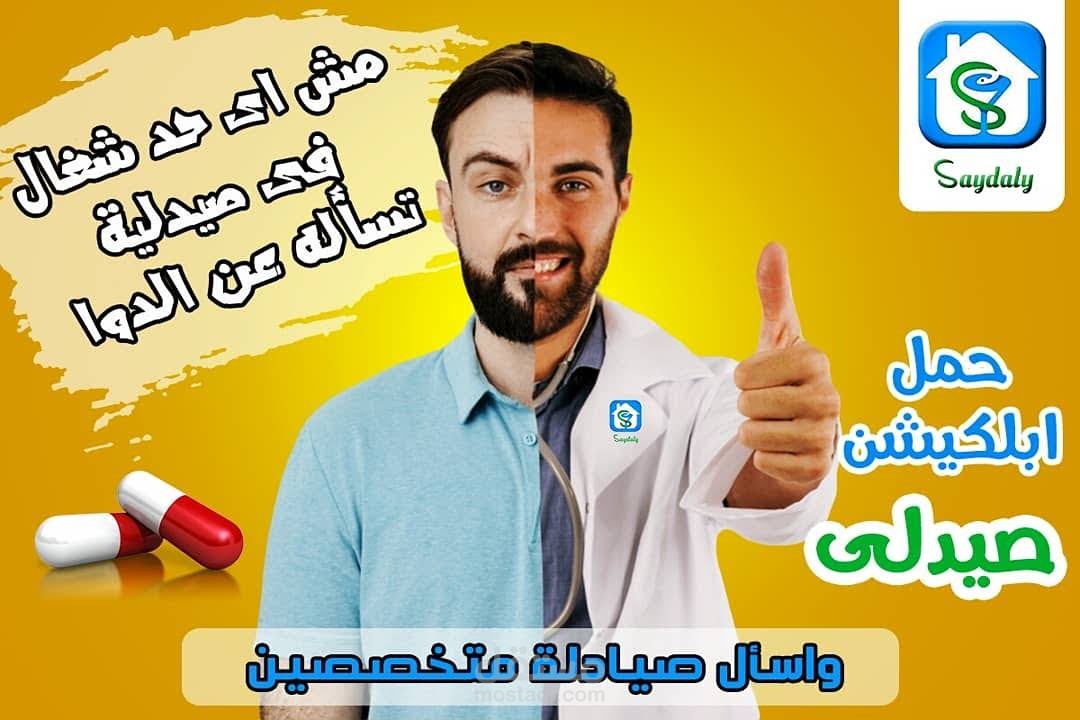 تصميمات السوشيال ميديا