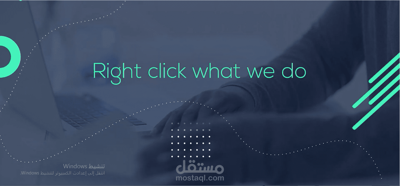 برمجة موقع لشركة Right Click