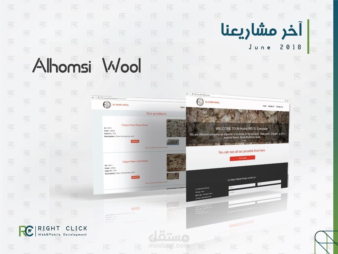 alhomsiwool شركة لاستيراد وتصدير الاصواف