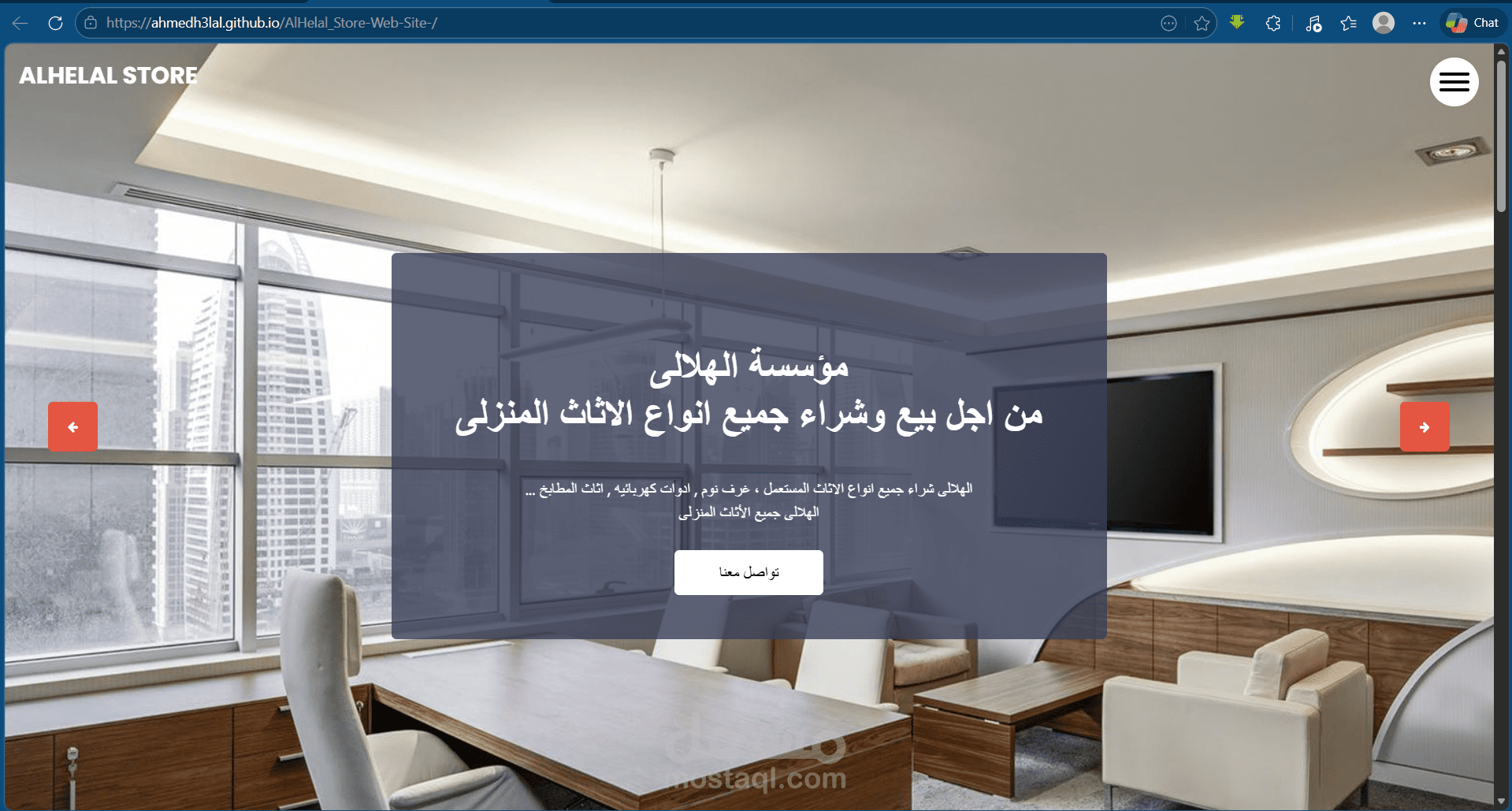 مؤسسة الهلالى لى شراء الاساس