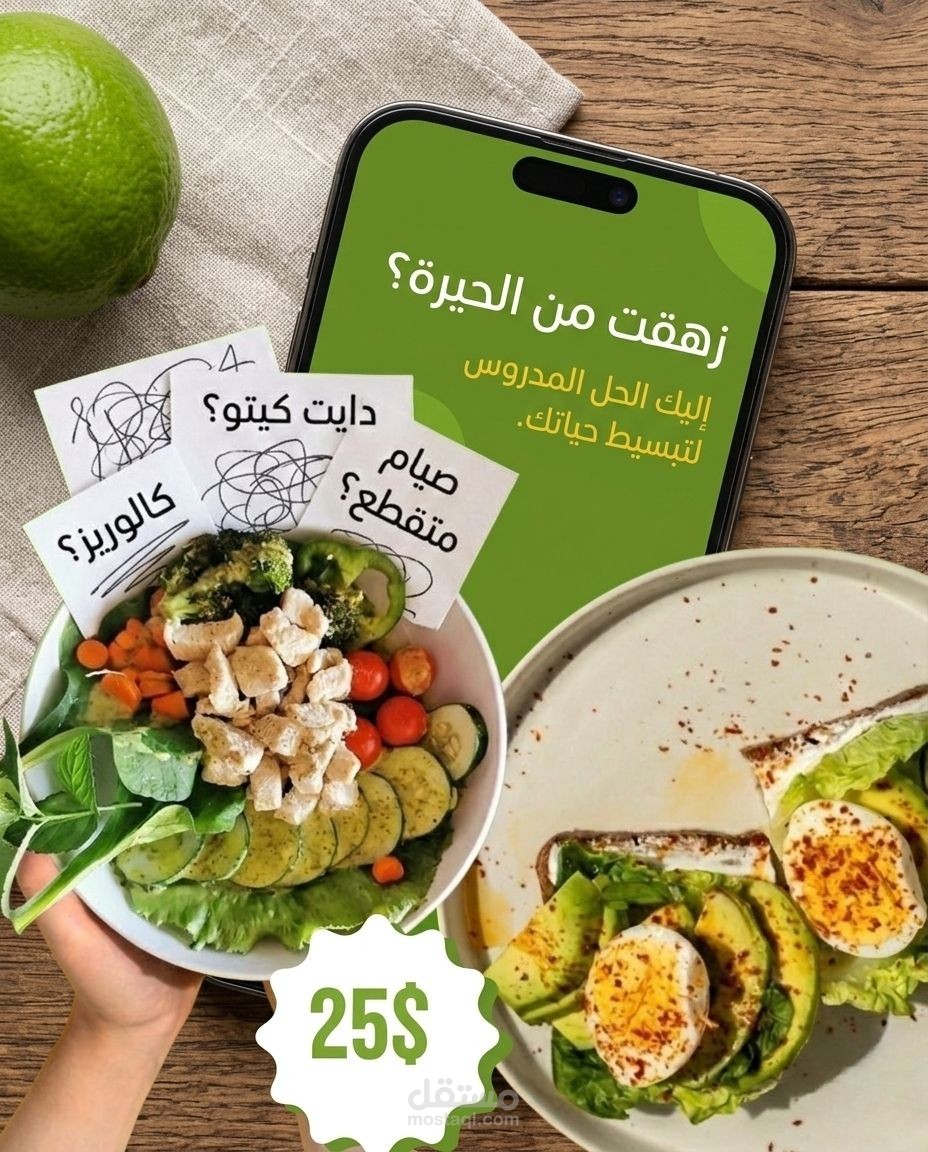 بوستات سوشيال ميديا ابداعيه ( Healthy Lifestyle )
