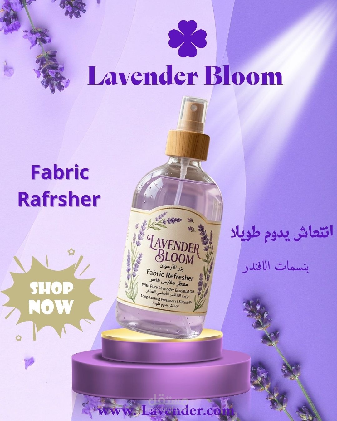 هوية بصرية وتصميم تغليف مبتكر لبراند Lavender Bloom