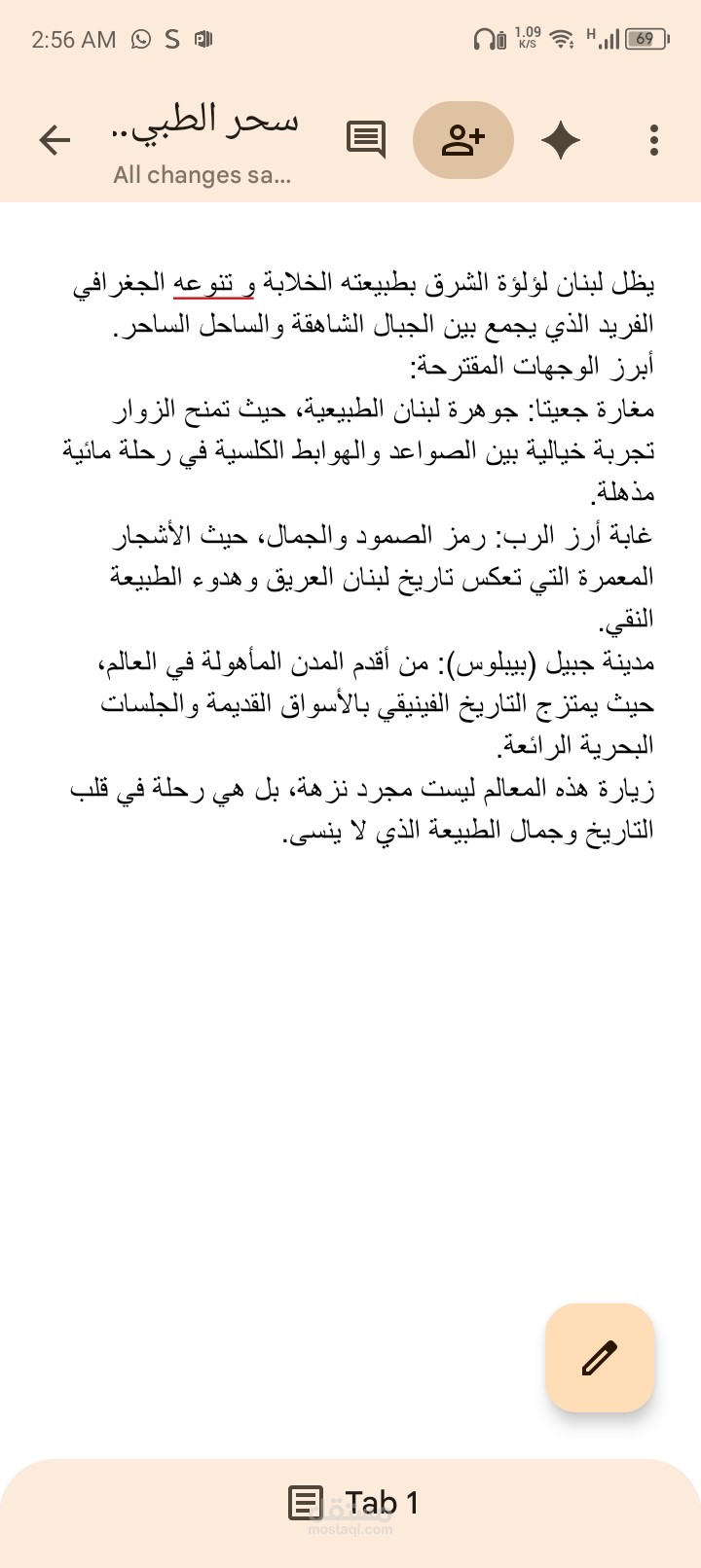 سحر الطبيعة في لبنان: 3 وجهات سياحية لا بد من زيارتها