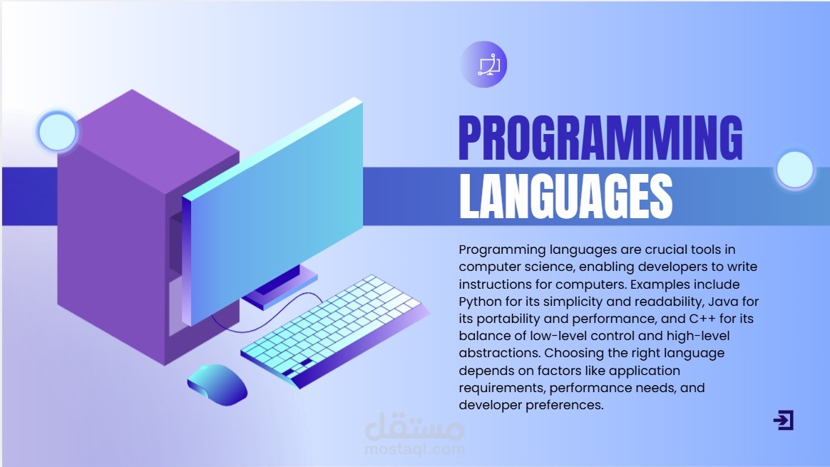 تصميم عرض تقديمي احترافي وشامل لمجالات علوم الحاسب وهندسة البرمجيات