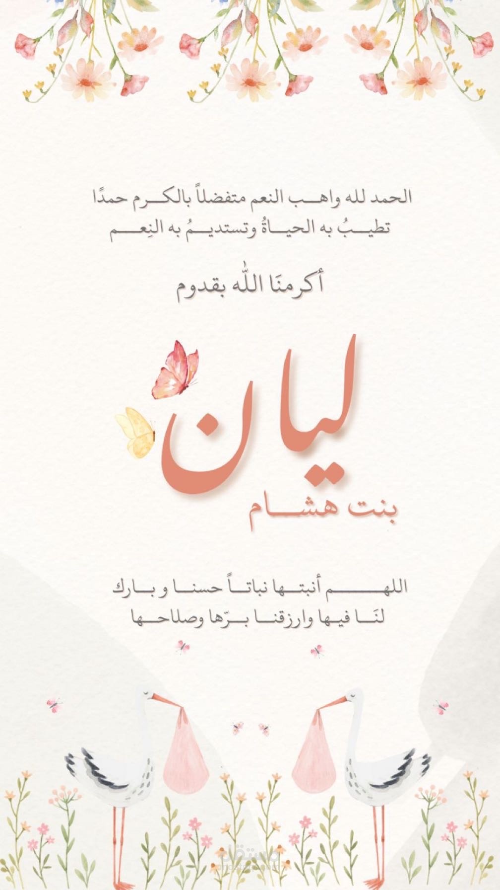 تصميم دعوات وإعلانات احترافية لجميع المناسبات.