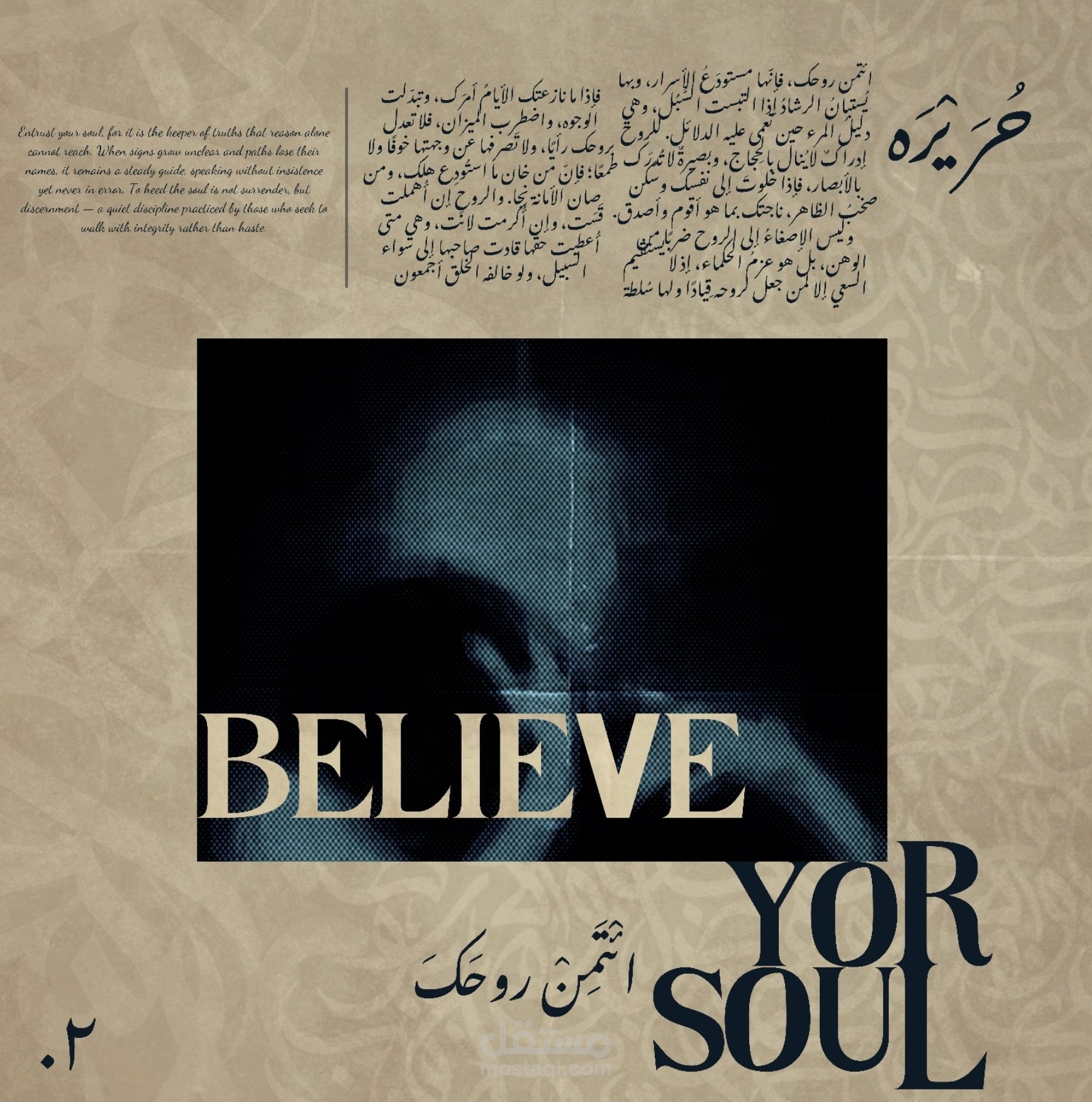 تصميم بوستر ابداعي