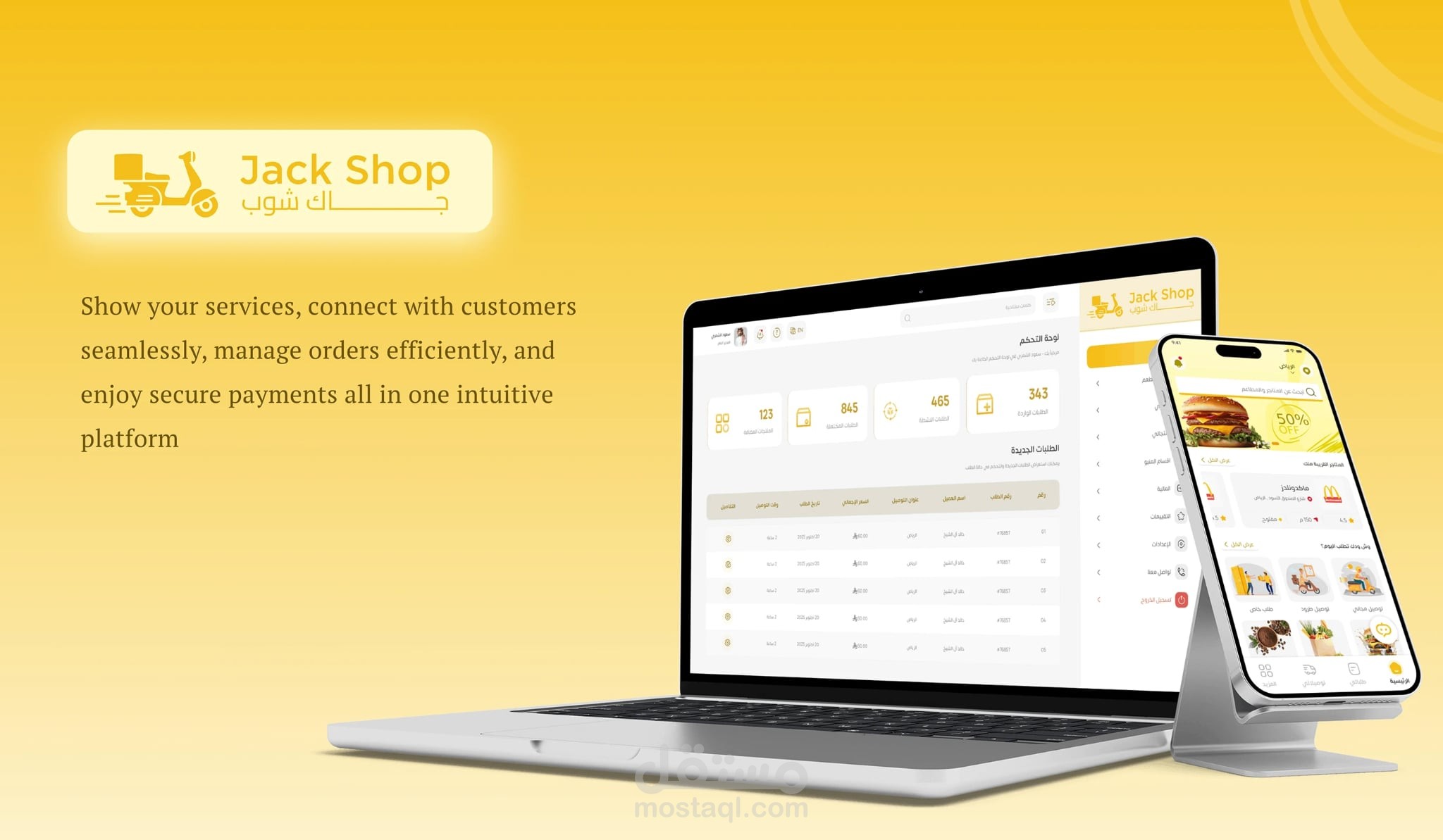 تطبيق متاجر متعددة