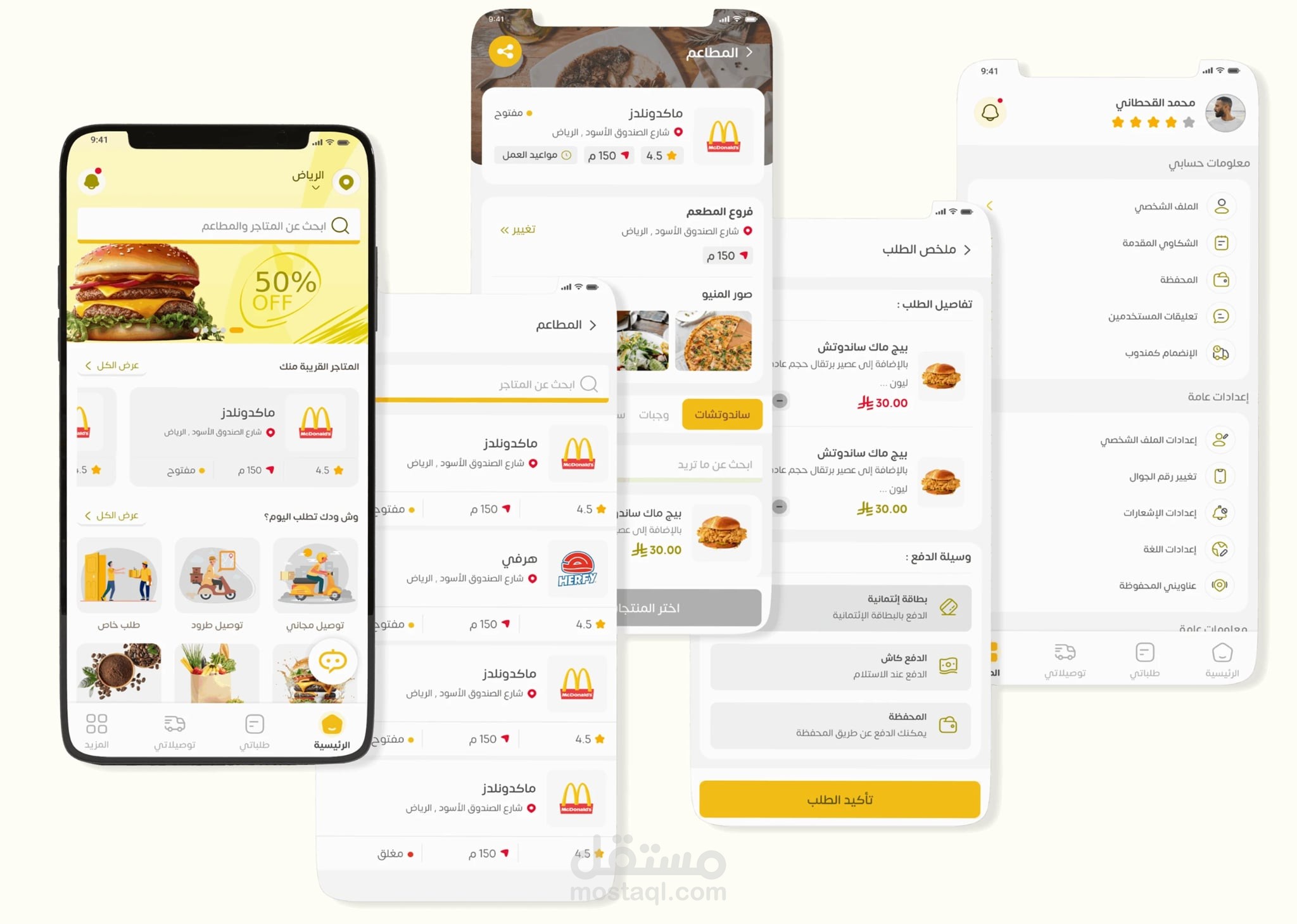 تطبيق متاجر متعددة