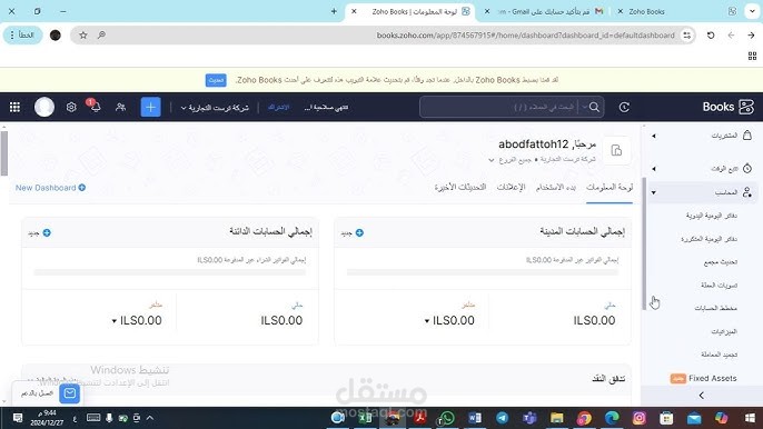 محاسب لدى شركة هام جروب للتصدير