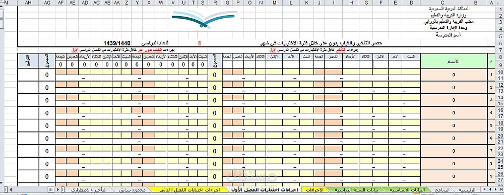 محاسب لدى شركة الترا للخدمات المحاسبية