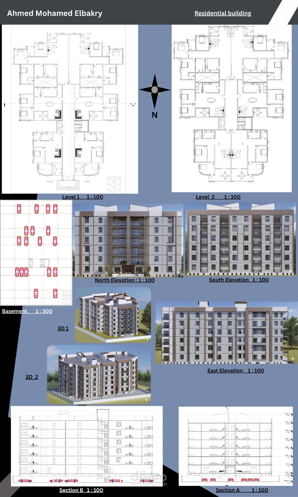 عماره سكنيه