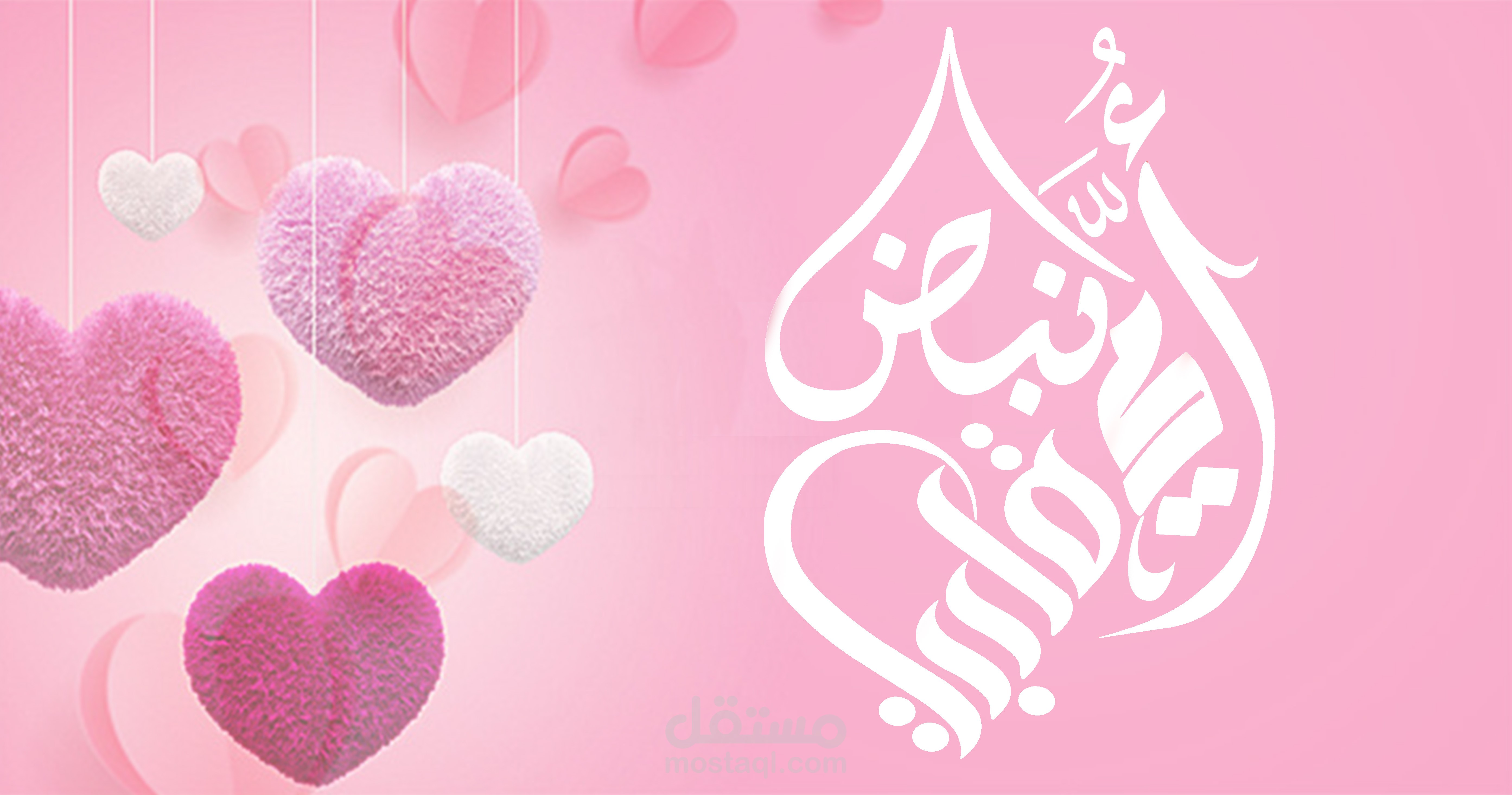 بطاقة معايدة لعيد الأم