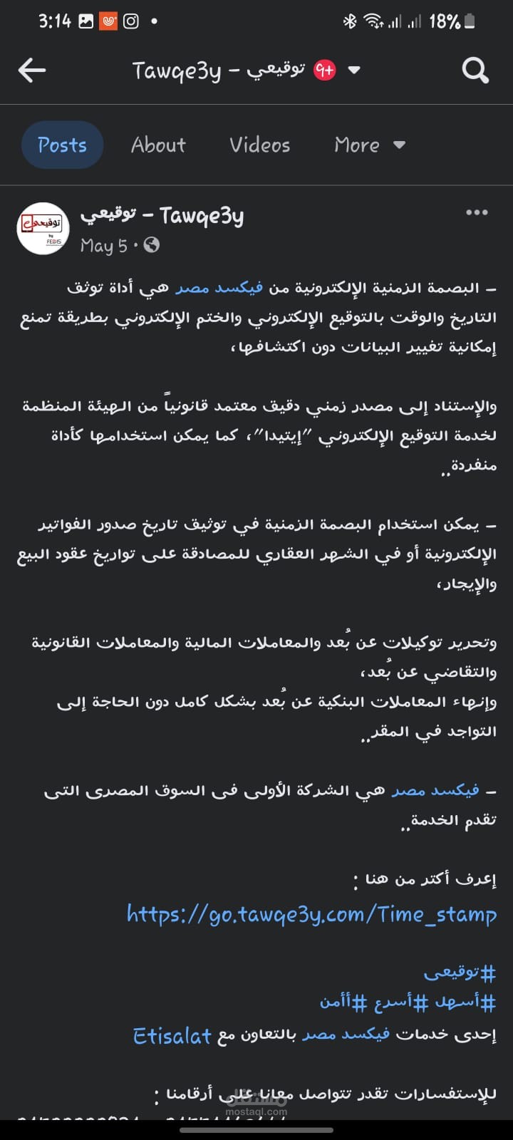 كتابة محتوى