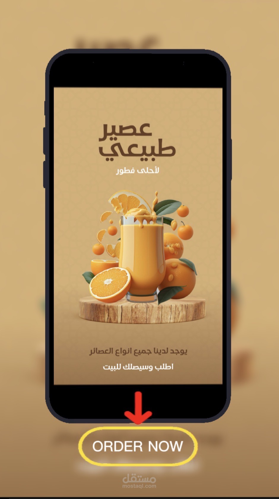 فديو إعلان موبايل يزيد طلباتك