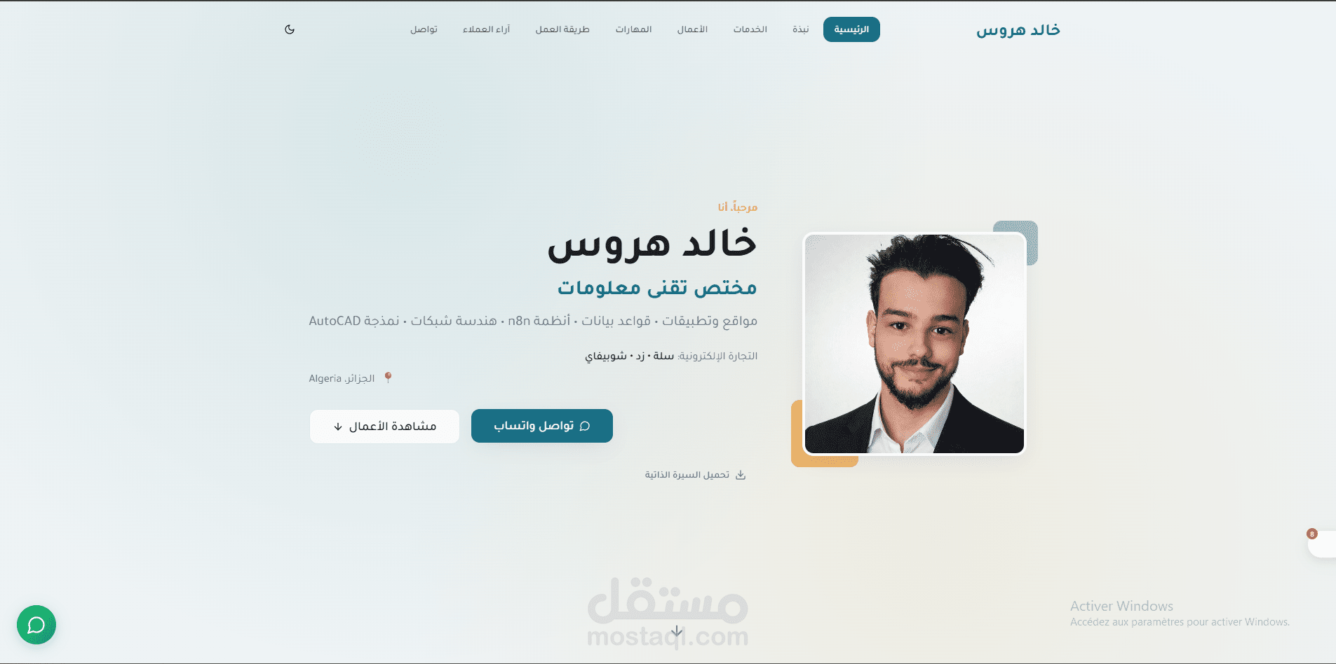 موقع بورتفوليو