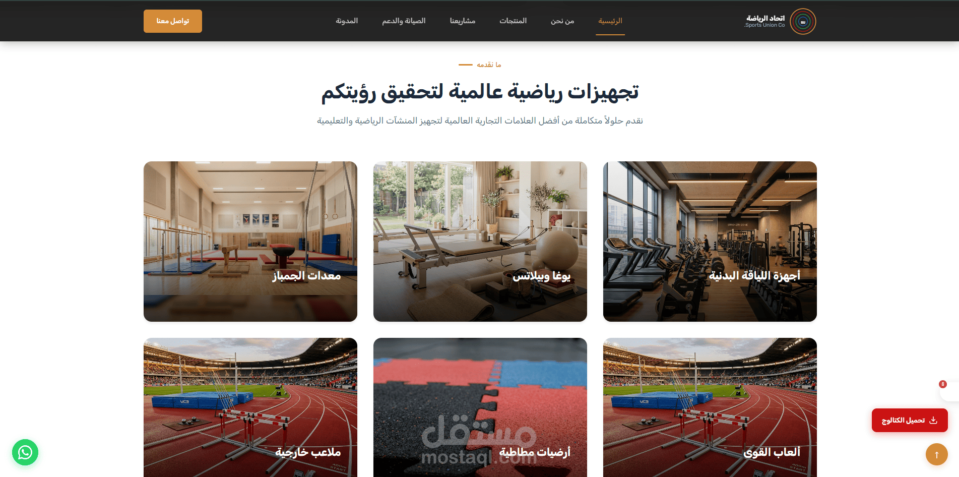 تصميم اولي متجر لعلامة تجارية عالمية