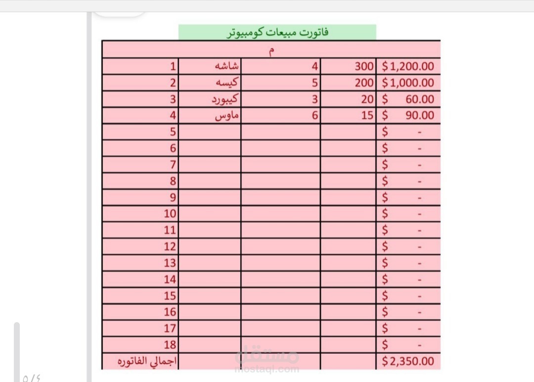 "تنسيق مذكرات تعليمية وتفريغ ملفات PDF إلى Word بدقة عالية". ​أو: "إدخال بيانات فواتير وتنظيمها في جداول Excel احترافية".