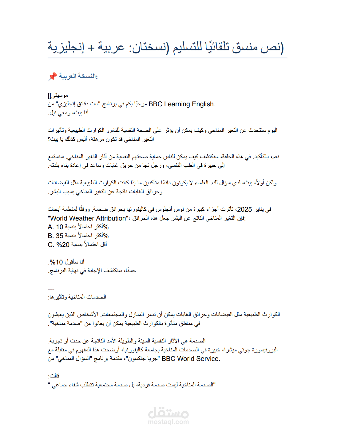 تسلم سريع جدا و ب أفضل جوده