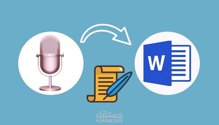 تفريغ صوتي ب الانجليزي