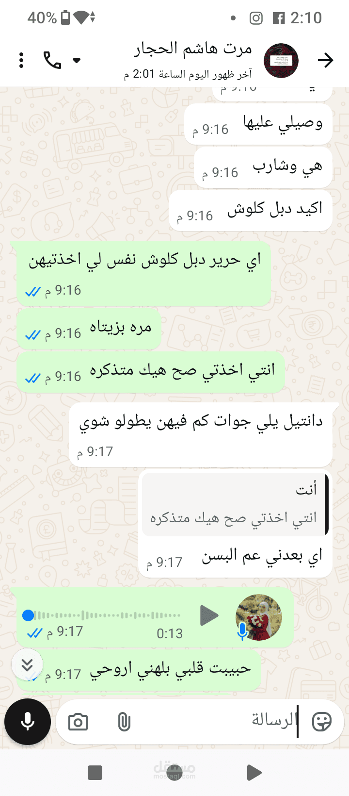الرد على استفسارات العملاء وتأكيد الطلبات عبر واتساب
