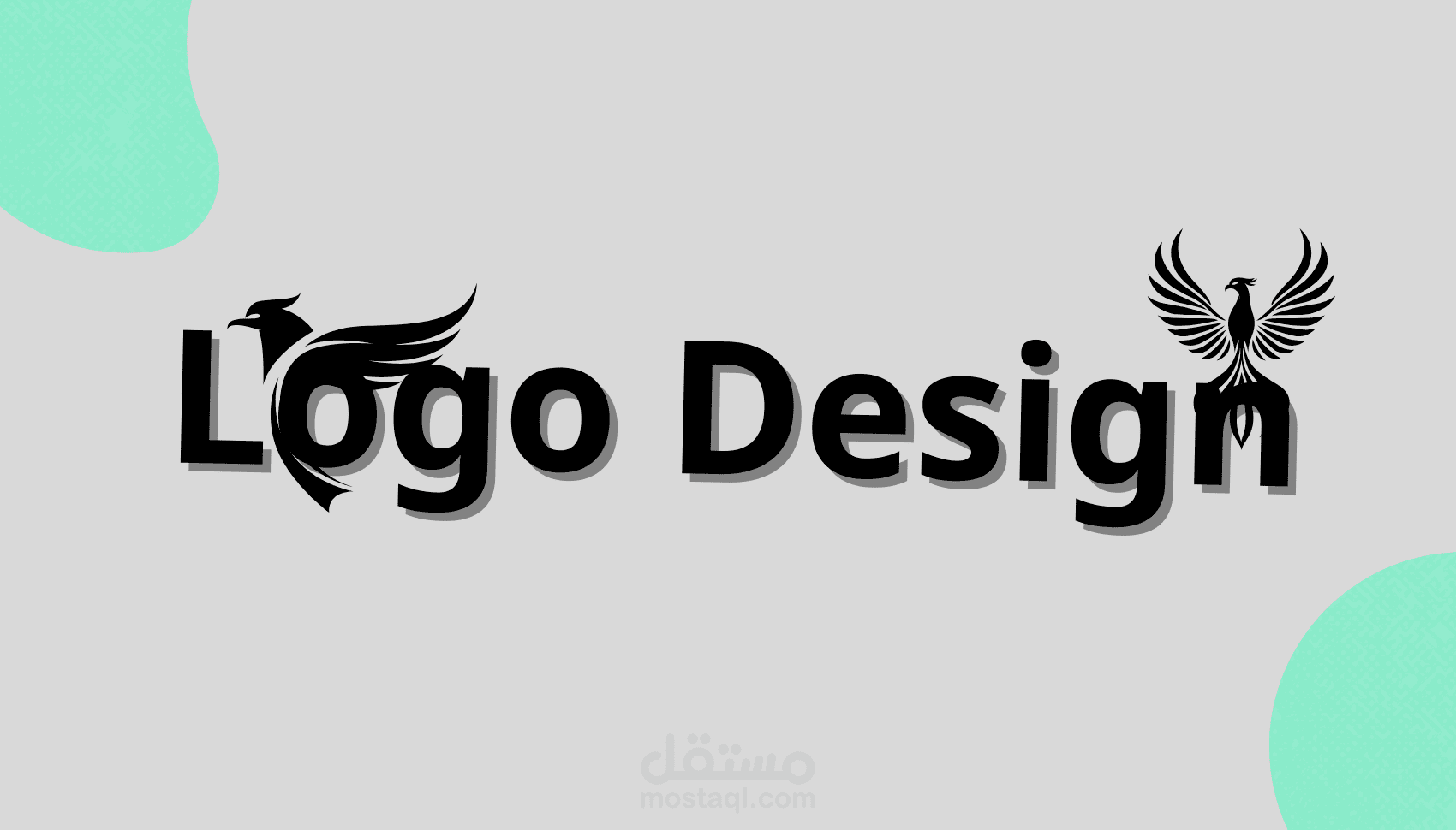 تصميم لوجو (شعارات) احترافي ومبتكر