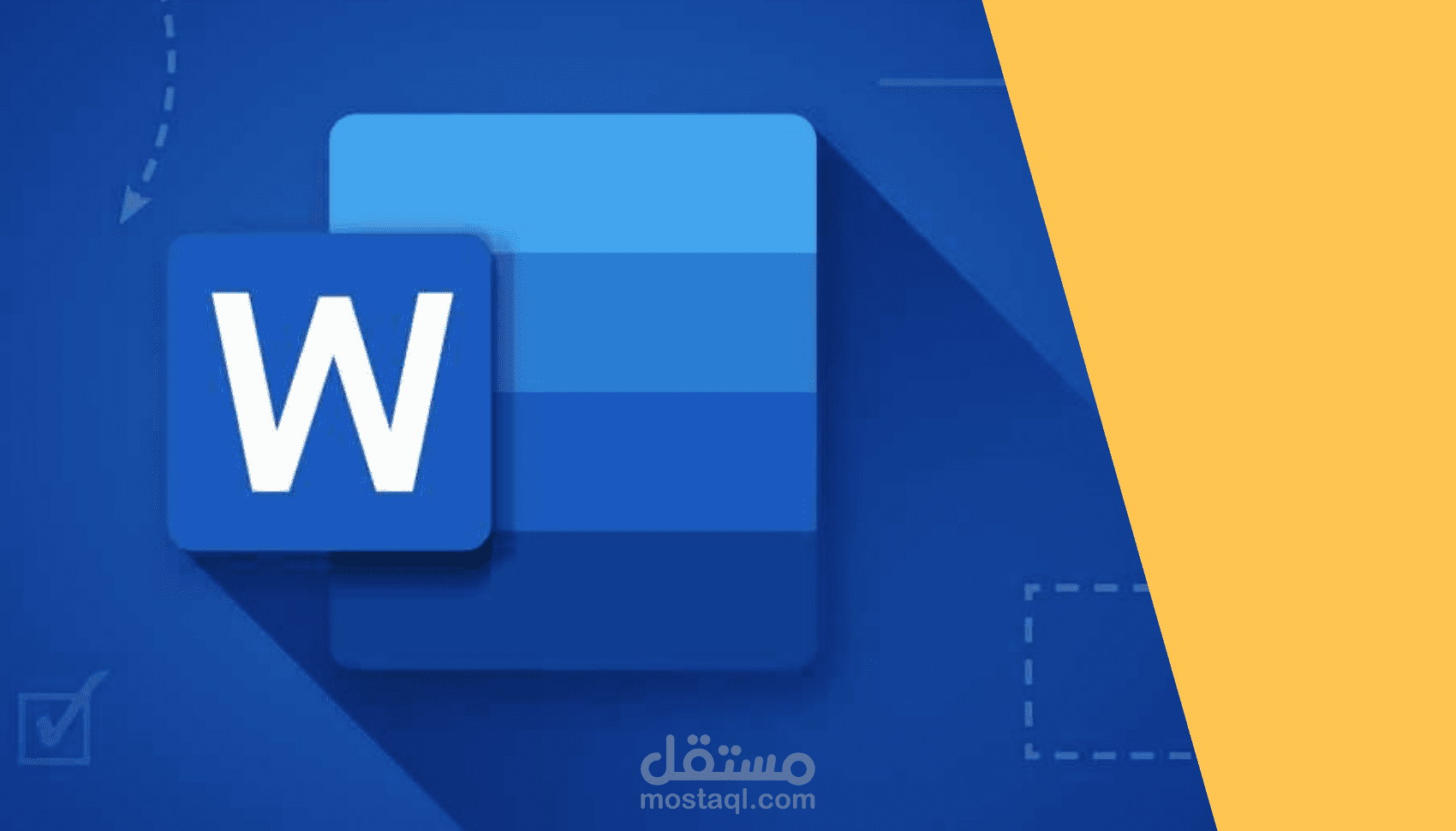 تنسيق وكتابة ملف Word لمشروع جامعي