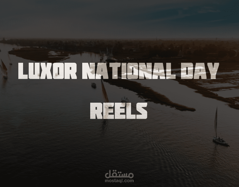 تهنئة محافظة الاقصر بعيدها القومي "Reals"