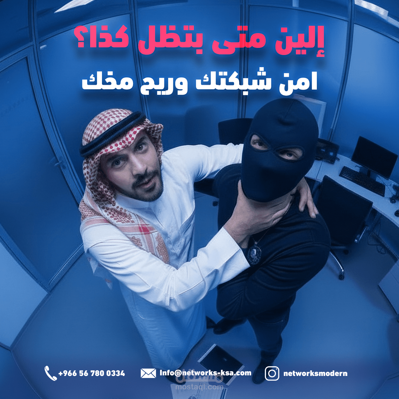 تصميم 9 منشورات للسوشيال ميديا لشركة شبكات و اجهزة امنية